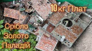 Радіо деталі із 10 кілограм плат. Чи вигідно це ?