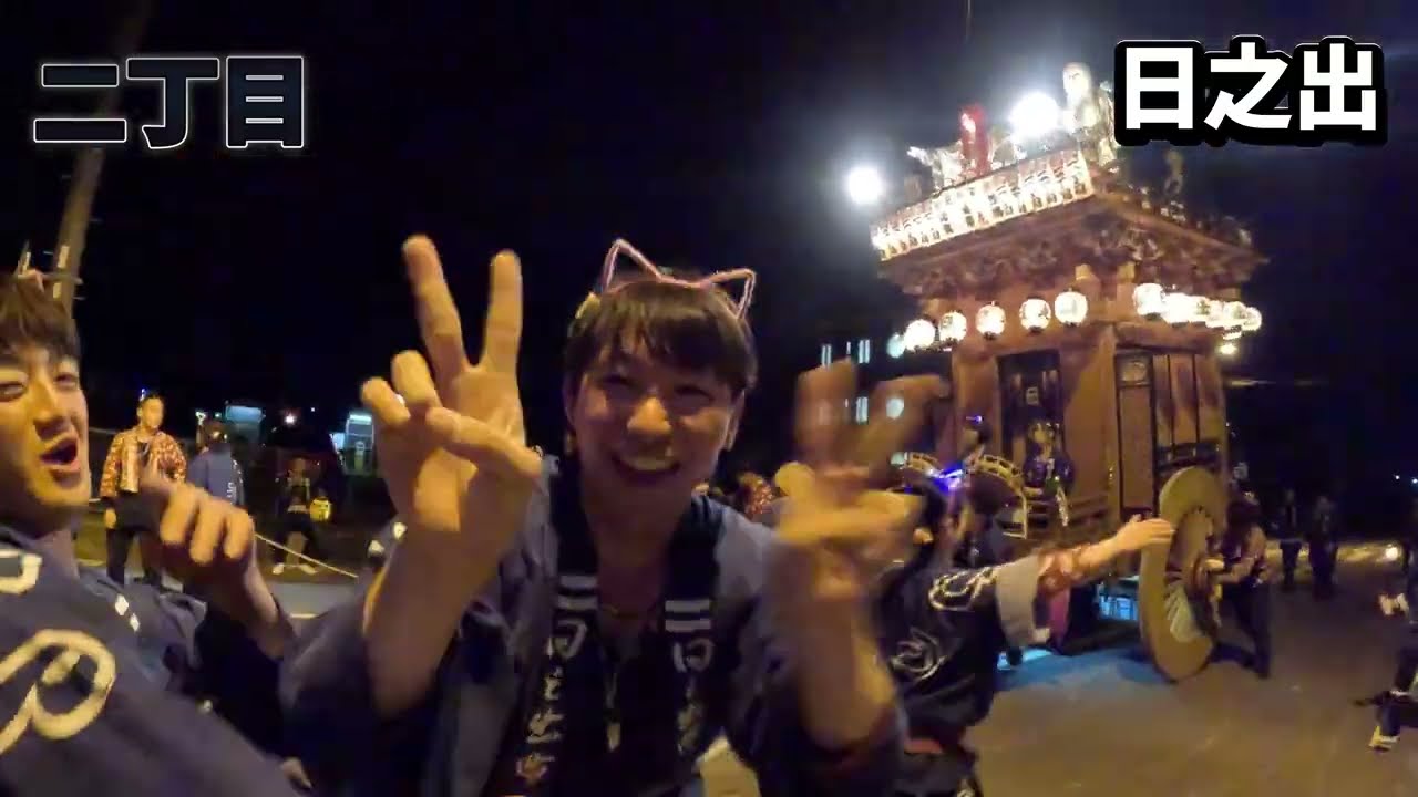 2025年 二丁目 日之出 菊川祭り