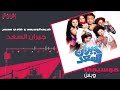 Sherif El Wesseimy Ft Shady Mohsen Sadness موسيقى وبس جيران السعد 