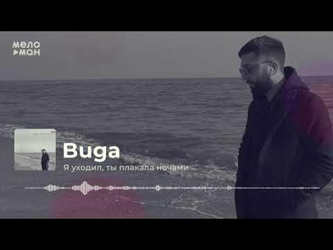 Плакала когда он уходил ты. Группа бумер не плачь. Ты плакала ночами я уходил. Я ухожу не плачь песни. Рисунки к грустным стихам.