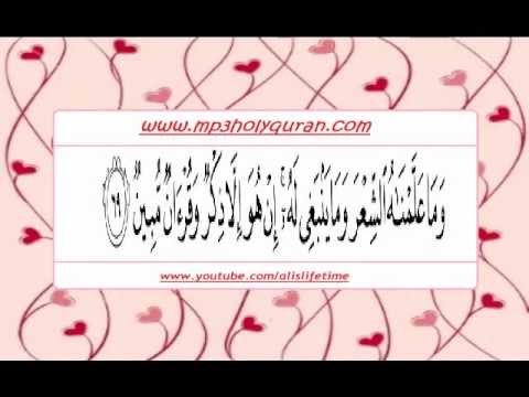 surah-yasin-by-sheikh-mahir-al-muaiqely