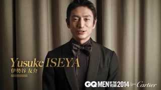 Men of the Year2014 園 子温さん 受賞お祝いメッセージ 伊勢谷 友介