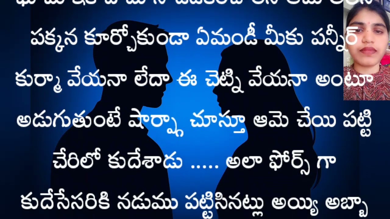 రోమియో 😎 ( part -21)// పాల గ్లాస్ తో లోపల అడుగు పెట్టింది భూమి.....