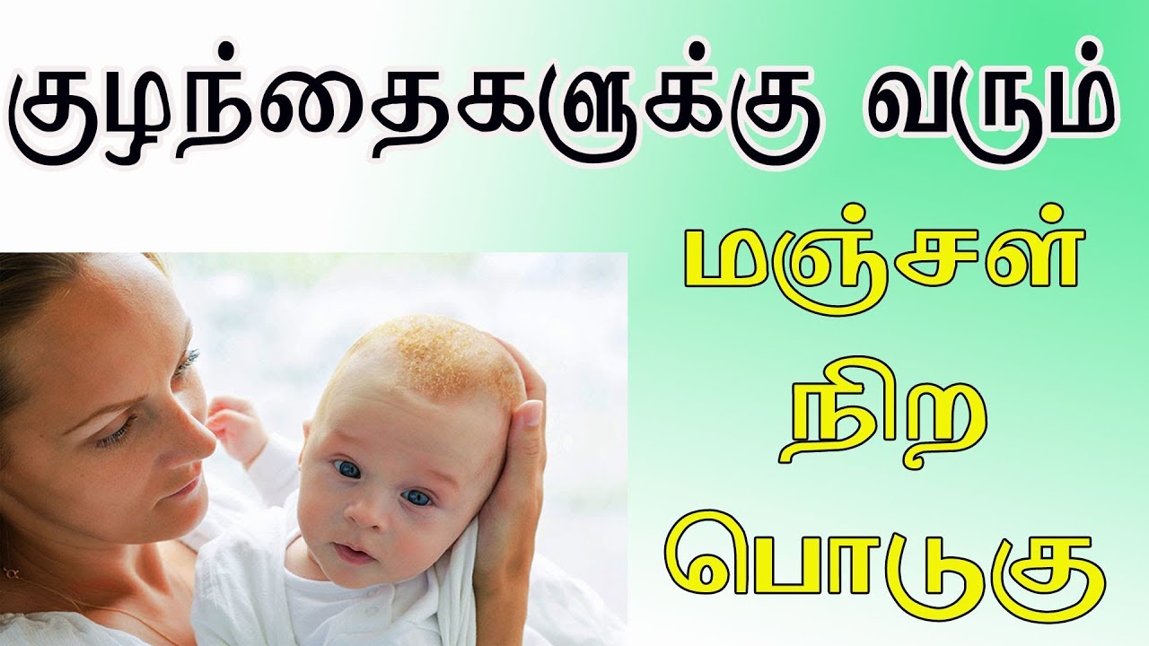 cradle meaning tamil