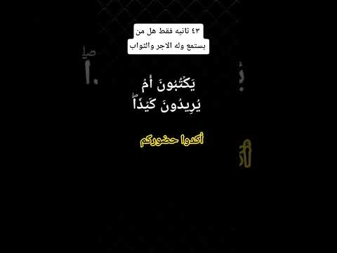 أكدوا حضوركم يا من ذكروا الله تعالى  القزابري اكسبلور   العلم وليد الله
