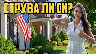 картинка: 🇺🇸 #9 | ЖИВОТ И РАБОТА В САЩ ✈️