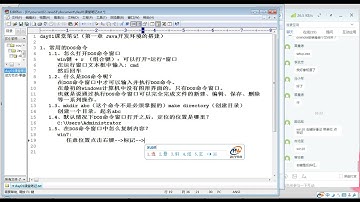 008 Java零基础 常用DOS命令 复制DOS窗口中的内容