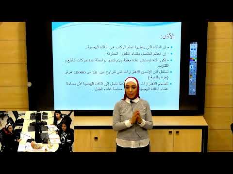 التاسع علوم الأذن