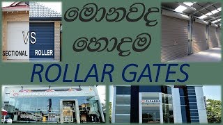 Roller Gates