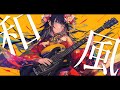 Shamisen Rock Vol.19 – Addictive Female Vocals / Study / Focus / Work