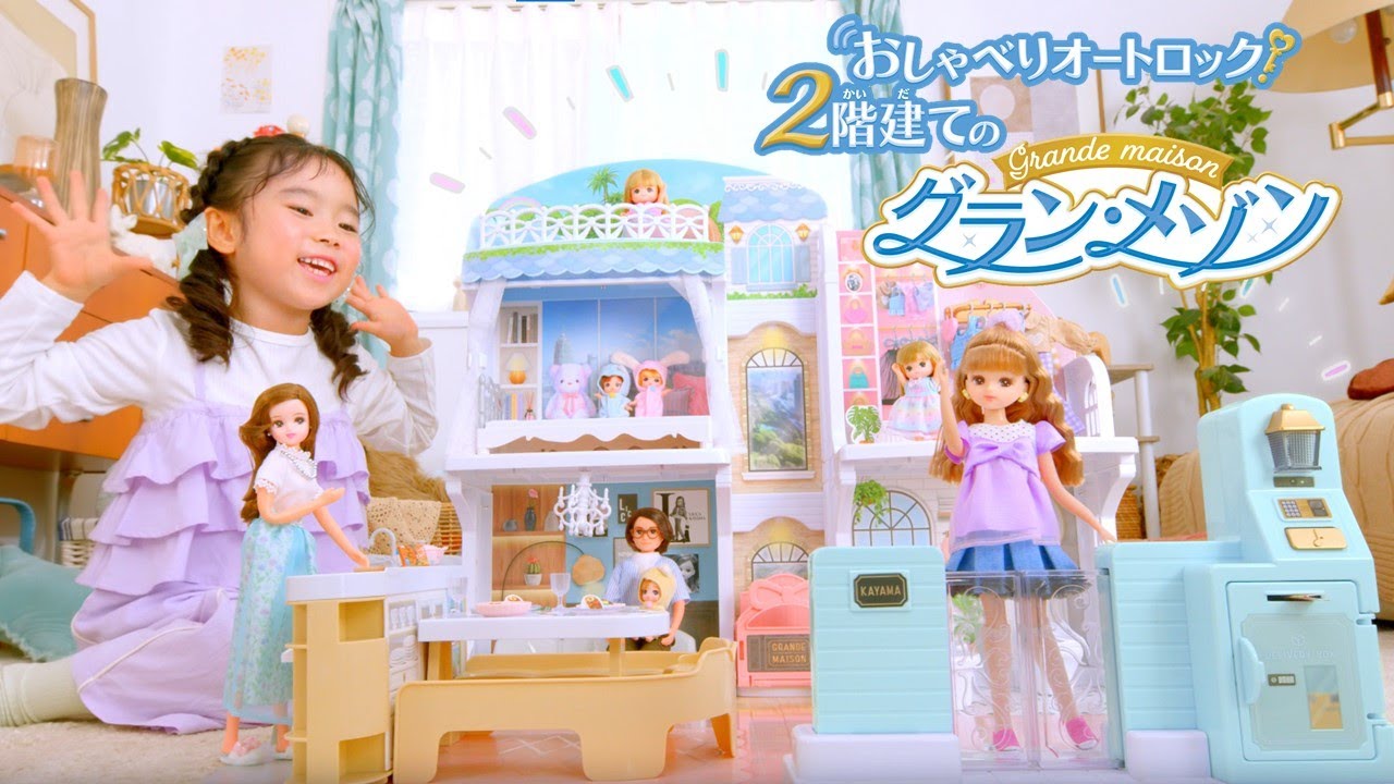 New Product✨] The Licca-chan Family's New Home 🏠Talking