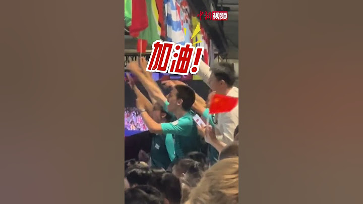 乒乓球混双半决赛现场 中国大叔“指挥”一群外国人大喊“中国队加油”#巴黎奥运会