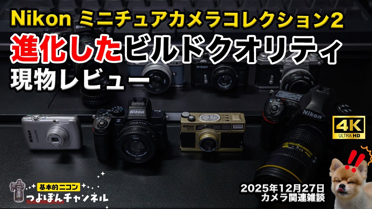 D850/Z50II/S01/35Ti] These Gashapon machines are so well-made