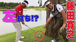 現役トッププロが教えるトラブルショットの解決法とは！？【芹澤信雄】【藤田寛之】