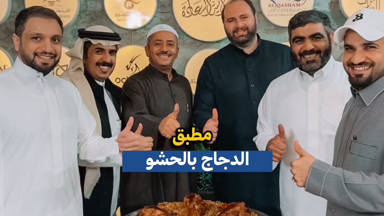 مطبق دجاج بالحشو مع شوربة الفطر والذرة