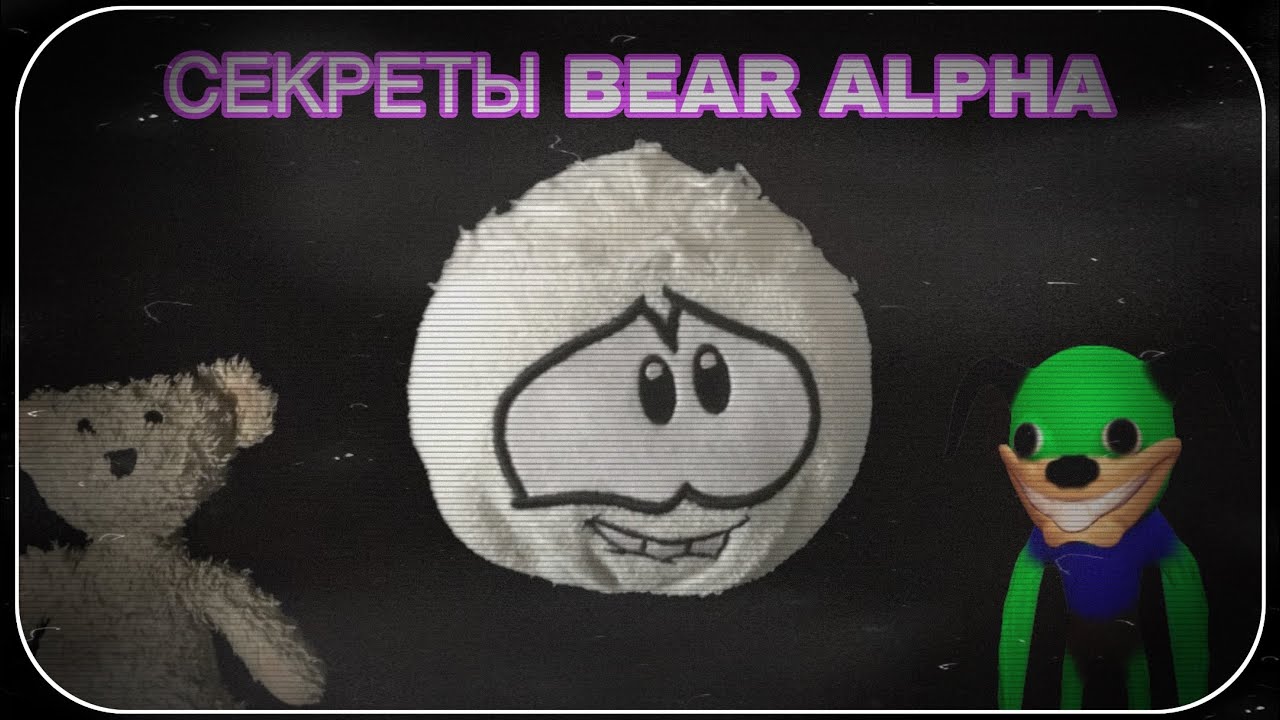 Bear Alpha Roblox Pack