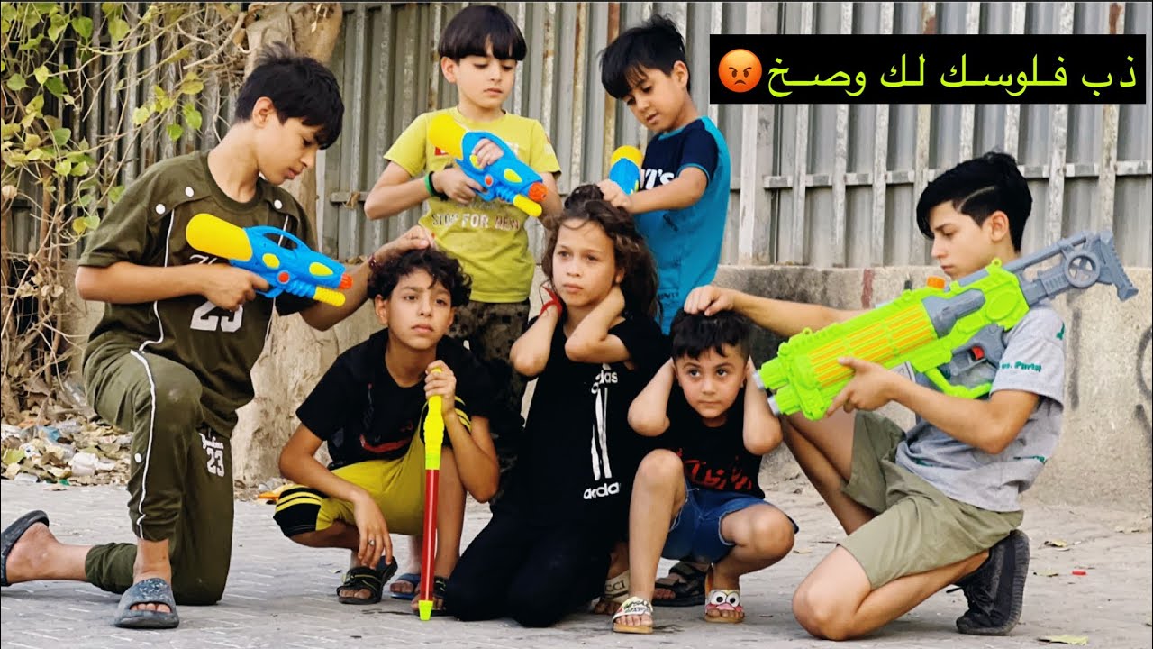 اخوتي الصغار مسوين سيطره وياخذون فلوس من الجهال 😂