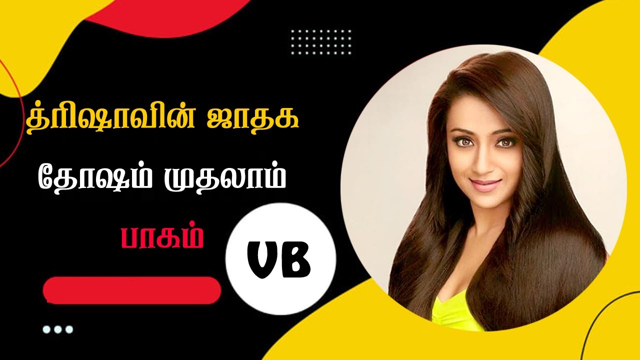 Trisha's Spiritual head shave 1 Tamil head shaving storyGundu,Mottai