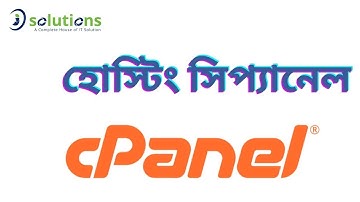 cPanel Complete bangla Tutorial | WHM Tutorials | Feature Manager | cPanel Tutorials | isolutions