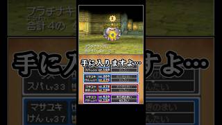 【ドラクエ 9】簡単にまさゆき超えレベリングができるらしい！！？　#まさゆきの地図  #宝の地図