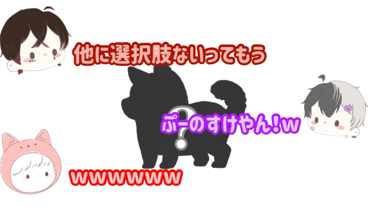【STPR文字起こし】STPRメンバーを犬で例えると？