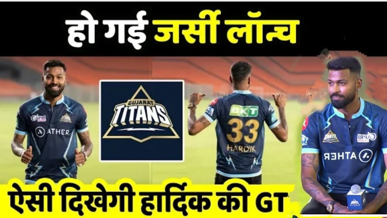 Gujarat Titans new Jersey, Gujarat Titans launching new Jersey, hardik pandya new Jersey, 