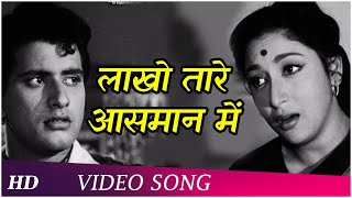 Lakhon Tare Aasman Mein | Hariyali Aur Rasta (1962) Songs | Manoj Kumar | Mala Sinha | Mukesh | HD