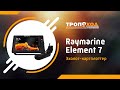 Raymarine Element 7 - обзор эхолота-картплоттера!