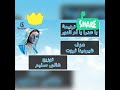 ترنيمة يا عدرا يا ام النور اداء المرنم عماد نزيه