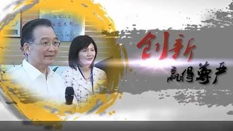 Ruijie Networks Company Introduction Video 2012