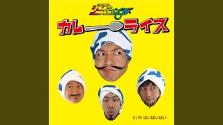ばいばいばい