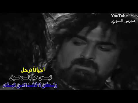 الزير سالم حالات واتس اب كليب يطرد الزير ستوريات انستا حزينه