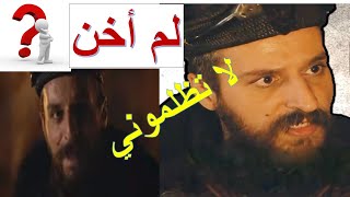 هل خان سلفادور عثمان؟ كشف الحقيقة لن تصدق ما ستراه