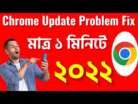 How to fix Chrome browser update problem 2021 | Chrome and Android System WebView update solution