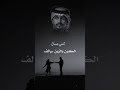 ما شتقت لي انا ترى اشتقت لك 