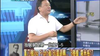 2014.05.30新聞龍捲風part4　歐巴馬：侵略南海盟友就開戰！　F16輪戰東海