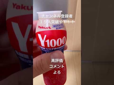 チャンネル登録者15人突破記念！ #asmr #新商品 #コンビニ #クレヨンしんちゃん #ドラえもん #ポケモン #料理 #マクドナルド #検証 #ビール #サッカー #お酒 #飯テロ #夫婦