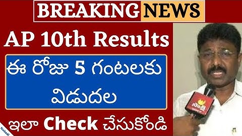 AP 10th Results 2021 | AP 10th Class Result 2021 | AP SSC Results 2021 | Nabadi
