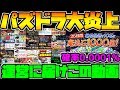 パズドラ炎上について本音を話します。#運営に届け【パズドラ】