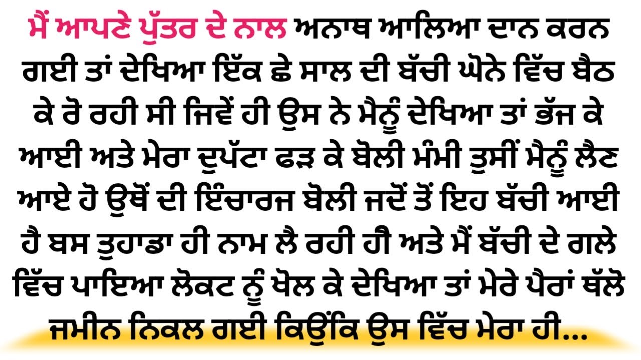 Acvichar || An || Emotional Punjabistory punjabi kahani, Stories in punjabi romantic story