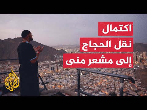 حجاج بيت الله الحرام يبيتون في مشعر منى استعدادا للوقوف بصعيد عرفات غدا