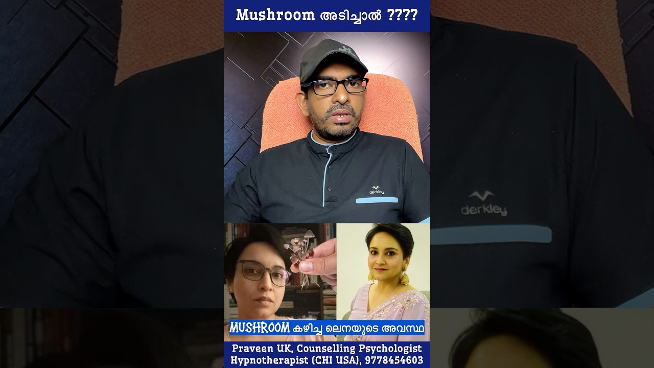 Lena ക്ക് സംഭവിച്ചത് 🤯 Magic Mushroom Fear Explained ⚠️