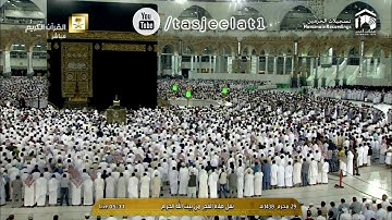 سورة لقمان الآيات ١- ١٩| الشيخ بندر بليلة | 29-1-1438