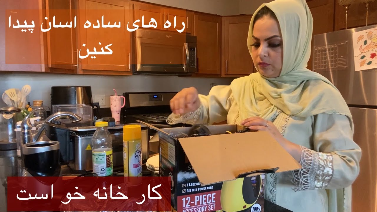 پاک کاری بعد از رفتن مهمان ها 