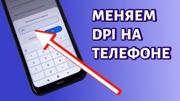 How to change DPI on any Android phone?