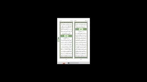تلاوة مبتدئ