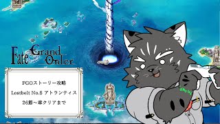 【ミリしらFGO】前に進まなきゃ・・・ 【聖晶石1000個チャレンジ】