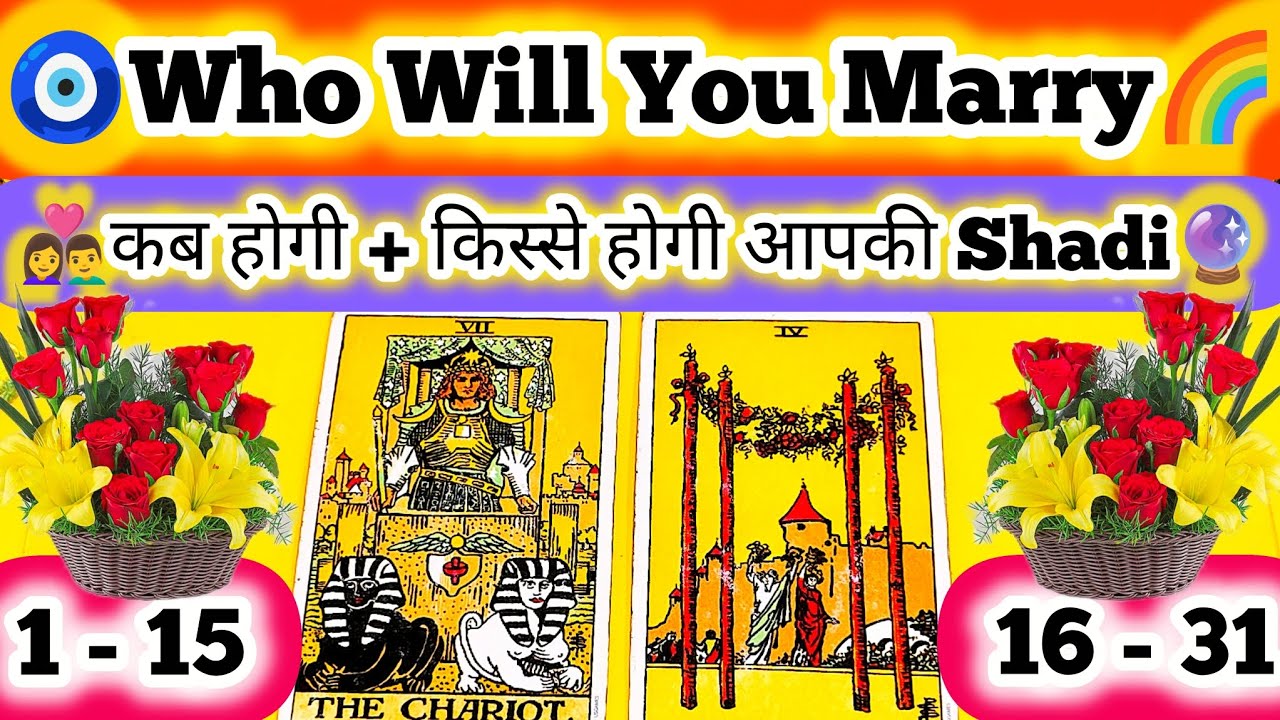 ✨🥚WHO WILL YOU MARRY?🦋 Kab Hogi Shadi Or Kisse Hogi 🌷MARRIAGE👌 FUTURE SPOUSE⚡🌠 Love🎎💸Timeless Tarot💯