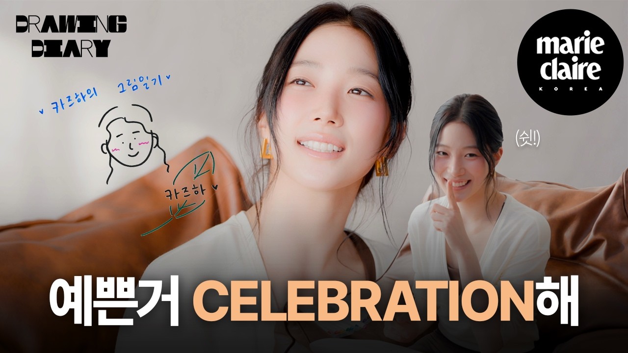 ‘저 재능이 있는 거예요..?’🤔 르세라핌 카즈하의 MARIE Drawing Diary🎨 (Eng sub)