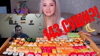 Манурин смотрит: СЪЕЛА 143 СУШИ ЗА РАЗ! 4,5 КГ! Очень Много и Вкусно!